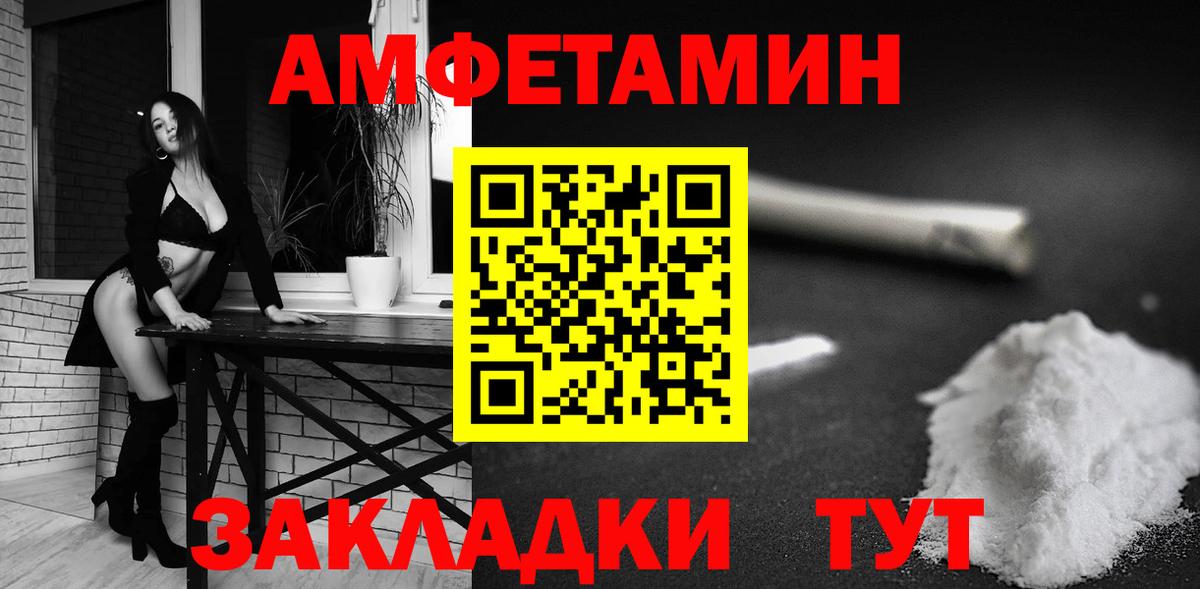 АМФЕТАМИН Premium Иркутск