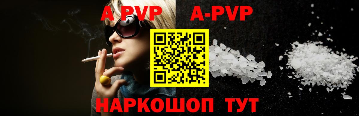 APVP кристаллы  Alpha-PVP Crystall  что такое наркотик  Иркутск  Вход с VPN 