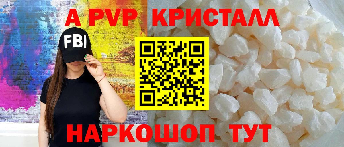 Alpha PVP СК КРИС Иркутск