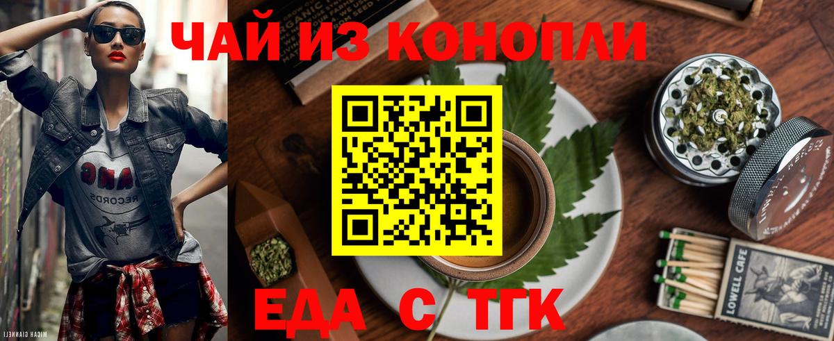 Canna-Cookies марихуана  Вход с VPN  Иркутск 