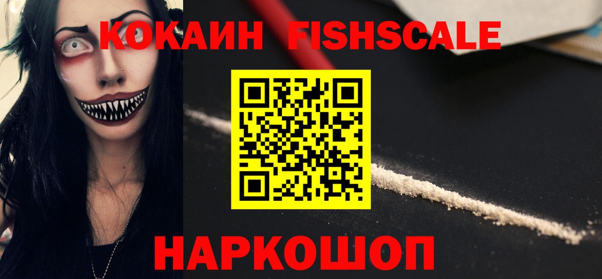 Кокаин Перу  Кокаин VHQ  Иркутск  Вход с VPN 
