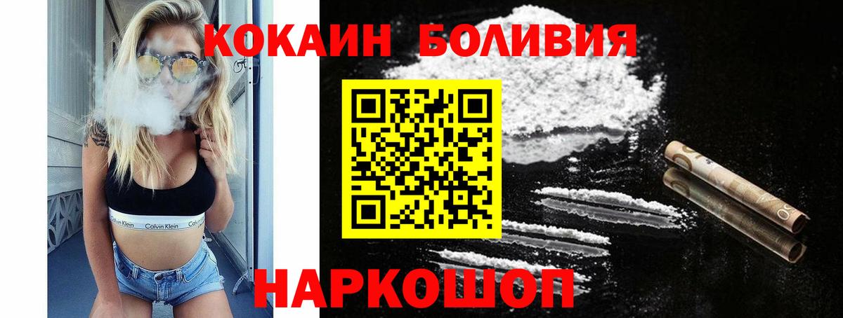 Кокаин Колумбийский Иркутск