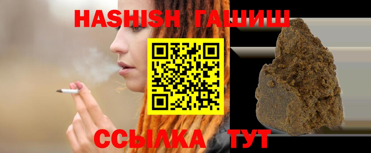 ГАШ hashish  Вход с VPN  Гашиш  Иркутск 