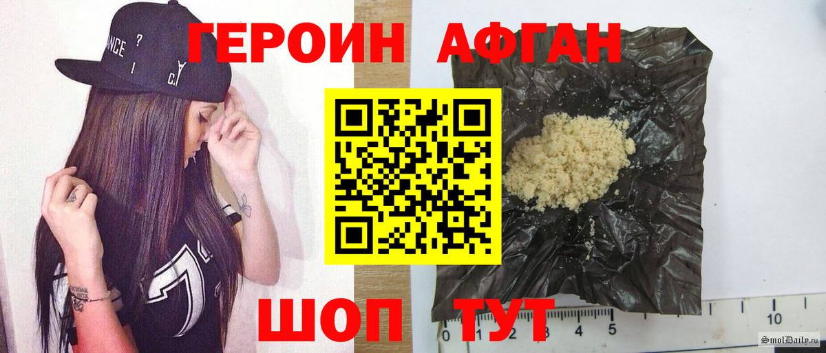 Героин хмурый Иркутск