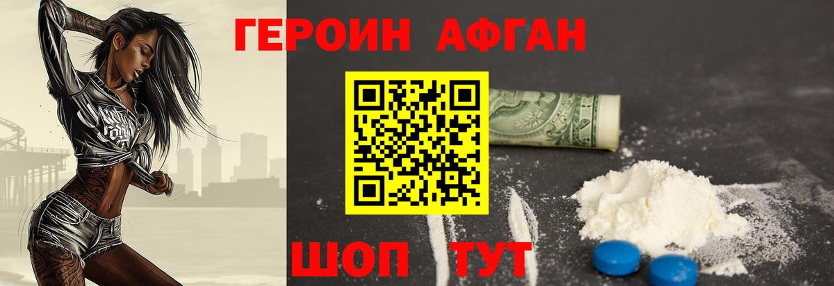 Иркутск  Героин  Вход с VPN  Героин герыч 