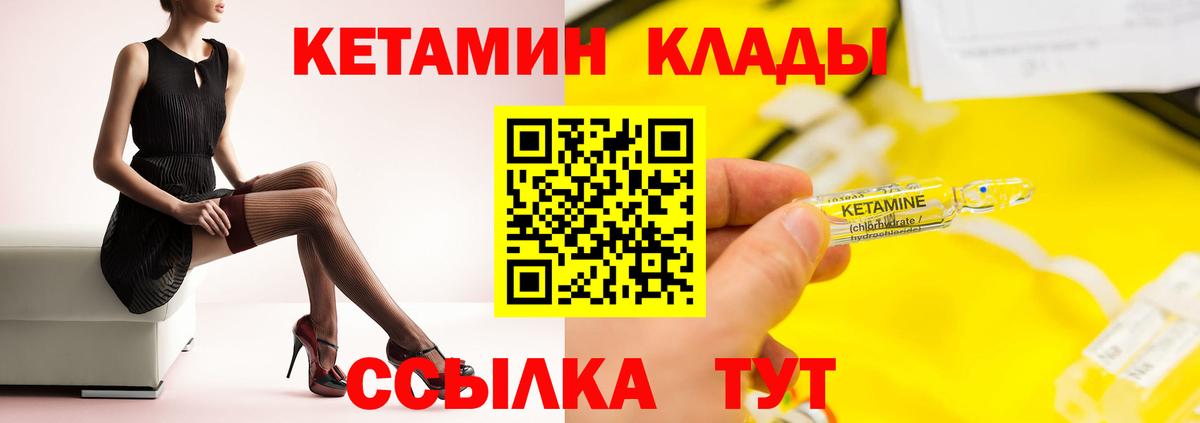 Кетамин VHQ  Вход с VPN  Иркутск 