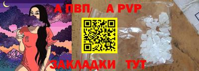 apvp Обнинск