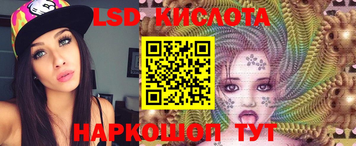 Лсд 25 экстази ecstasy Иркутск