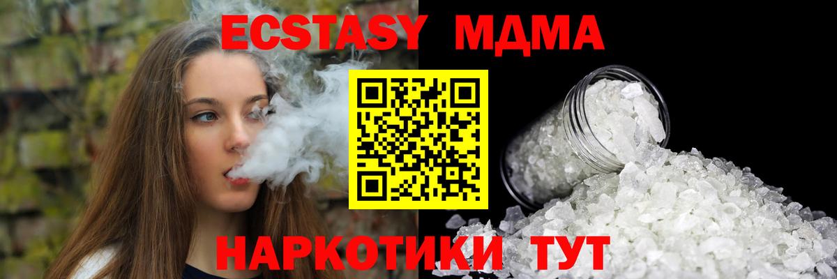 МДМА молли  Вход с VPN  МДМА crystal  Иркутск 