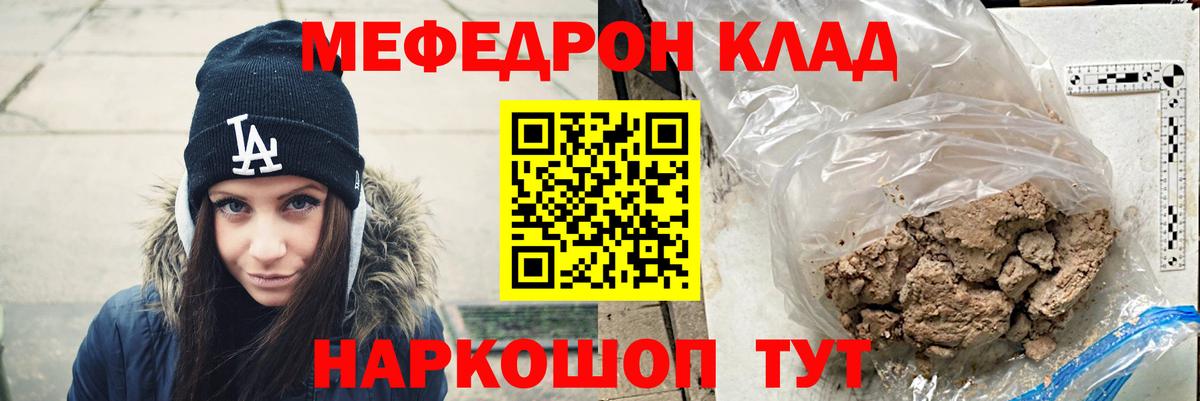 Меф  Иркутск