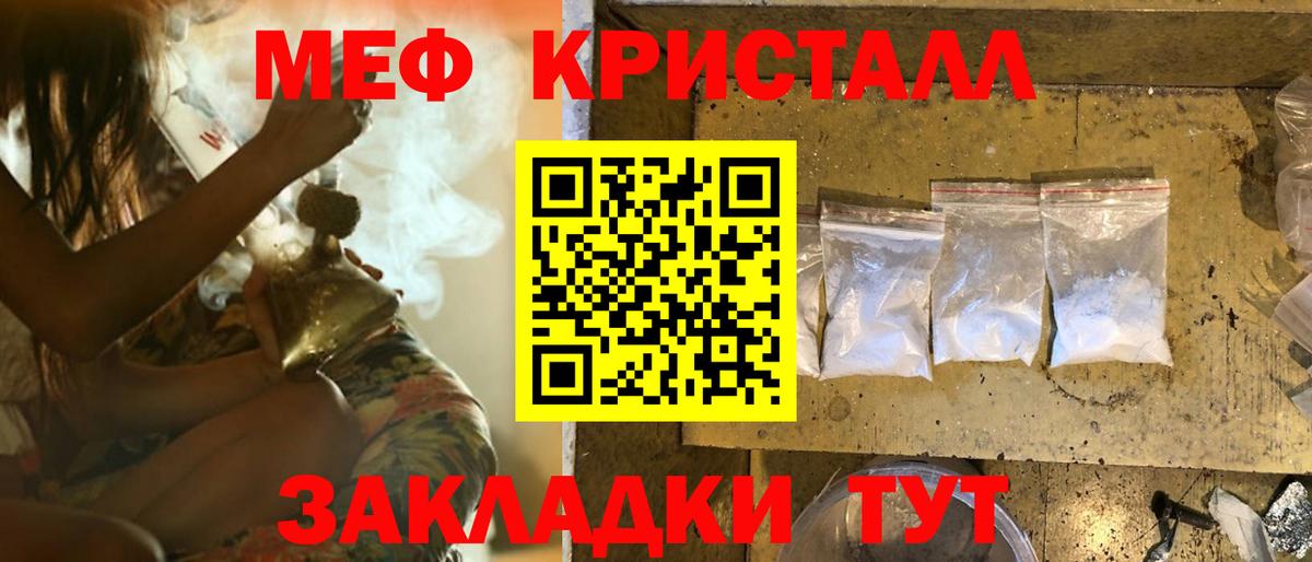 Меф кристаллы  Мефедрон  МЯУ-МЯУ VHQ  Иркутск  Вход с VPN  Мефедрон 