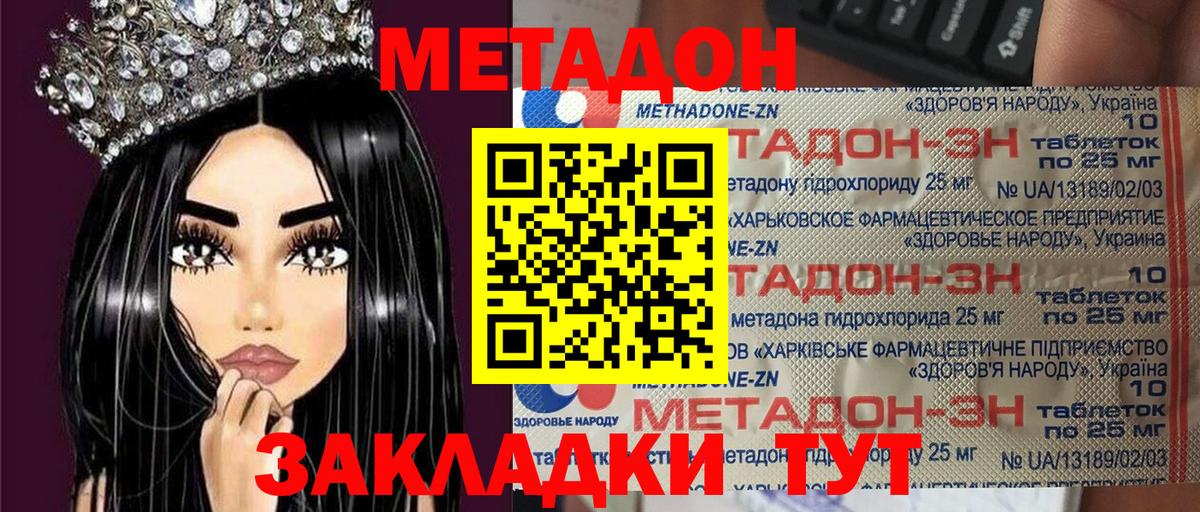 Метадон белоснежный  Вход с VPN  МЕТАДОН VHQ  Иркутск 