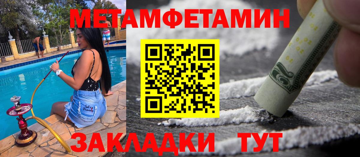 Метамфетамин мет  Вход с VPN  Иркутск 