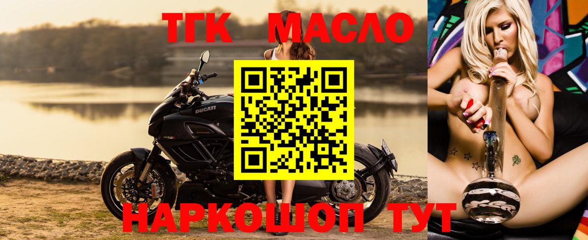 ТГК Wax Иркутск